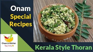 Kerala Style Thoran  Achinga payar Thoran  Onam sadhyaa recipe 3 [upl. by Esilehc192]