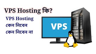 What is VPS hosting Details with advantages and disadvantages of VPS web hosting [upl. by Liarret]