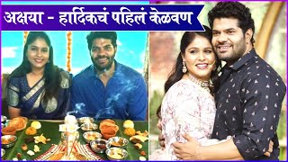 SoonToBeMarried Couple Akshaya Deodhar amp Hardik Joshi Enjoys Kelvan In Dapoli [upl. by Cirde]