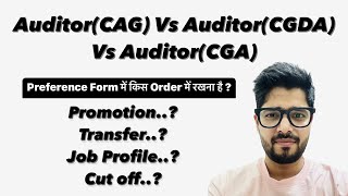 AuditorCAG Vs AuditorCGDA Vs AuditorCGA Vs AccountantCAG [upl. by Kimberley264]