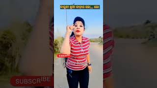 ବାଘୁଣୀ ଛୁଆ କାହାର ଲୋ🐆In tiger cubs trending viralvideo shorts funny munu express [upl. by Philbo]