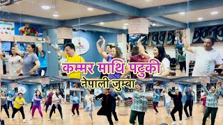 Kammar Mathi Patuki  कम्मर माथि पटुकी  Nai Nabhannu La 3  Nepali Zumba Fitness Dance [upl. by Zuliram665]