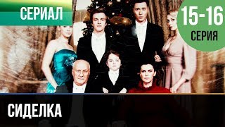 ▶️ Сиделка 15 и 16 серия  Мелодрама  Фильмы и сериалы  Русские мелодрамы [upl. by Adnole]