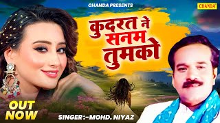 Kudrat Ne Sanam Tumko  कुदरत ने सनम तुमको  Mohd Niyaz  Hindi Love Songs [upl. by Barger]