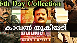 Kaaval Malayalam Movie 6th Day Box Office Collection Kaval Malayalam Movie Collection Report [upl. by Okiron]