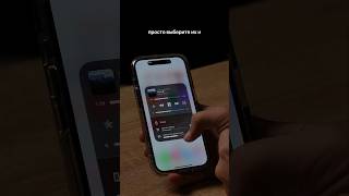 Подключаем сразу две пары AirPods к iPhone 📱 apple iphonelifehacks лайфхак iphone лайфхаки [upl. by Nikos]