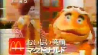 Japanese McDonalds commercials Collection 36 1984～1985 [upl. by Mccall931]