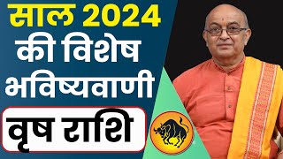 Vrish Rashi 2024 ।। Vrish Rashifal 2024 वृषभ वार्षिक राशिफल 2024।। Taurus 2024 [upl. by Trimble306]