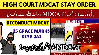 MDCAT Big News High Court Order Against PMDC Out of Syllabus MCQs  Reconduct  DUHS Sindh Leak [upl. by Ylremik]