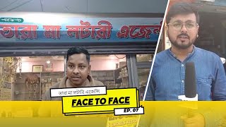 Tara Maa Lottery Agency  Face To Face  Lottery Sambad Official  lotterysambad [upl. by Akinohs]