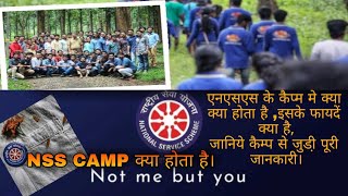 nss camp kya hota hai  nss unit camp  एनएसएस युनिट कैंप क्या होता है इसके फायदे। nss kese join kre [upl. by Tnilf459]