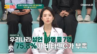 면역력 향상 꿀팁 공개 활성산소 막는 방법은  28청춘 49 회 [upl. by Novad851]