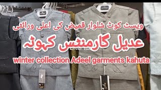 waistcoat kurta shalwar winter collection best qualities in Adeel garments kahuta [upl. by Cookie]