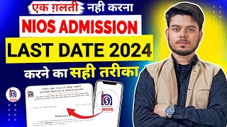 Nios Admission 2024 Last Date  Nios Admission October 2024  Nios Admission Last Date Kya Hai [upl. by Janyte770]