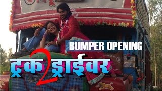 Truck Driver 2 Bhojpuri Movie Bumper Opening in Punjab II Chintu Neha Shree Nidhi Jha [upl. by Caresse564]