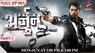 Har Yug Mein Aaega Ek Arjun  Episode 01 Part 1 [upl. by Enomys]