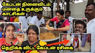 கேப்டன் ரசிகையின் தெறி பேச்சு செம கிழி Vijayakanth Fans Fury Speech [upl. by Mailand86]