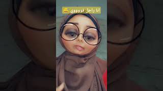 ياراجل ياست 🤣😅 كوميديامضحكة comedyfilms comedymovies كوميديا funny funny subscribe short [upl. by Lertsek]