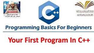 2 Your First Program in C  Variables Data types Cout Cin  برمجة [upl. by Eric]