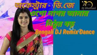 Nagor Amar Nithur Boro Bengali DJ old mix 2018 Speshal [upl. by Drus423]