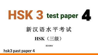 hsk 3 past paper 4 solved  hsk3 exam practice [upl. by Torbart]