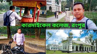 Carmichael College  Rangpur [upl. by Grosz488]