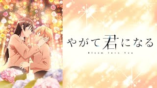 Yagate Kimi ni Naru OST  Expectations and anxieties EXTENDED 1 HOUR [upl. by Omocaig]