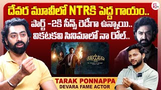 Devara Fame Actor Tarak Ponnappa About Devara Movie Part 2  Jr NTR  Vikkatakavi Movie Promotions [upl. by Christis]