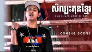 Silpak Kun Khmer សិល្បះគុណខ្មែរ MC Bull​​ [upl. by Deron]