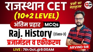 Rajasthan History 3  Rajasthan CET Senior Secondary Level Preparation  Top MCQs  Arvind Sir [upl. by Siraval]