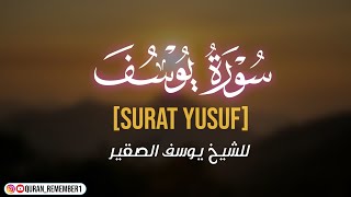 من سورة يوسف  Surat Yusuf  للشيخ يوسف الصقير [upl. by Anhaj]