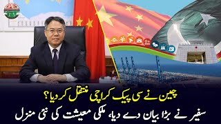 Is CPEC Moving To Karachi Now China Is Here  The Myth Unfolds  Gwadar CPEC [upl. by Furlong]