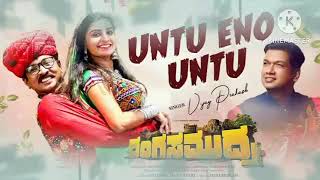 untu enu untu kannada song Rangasamudra kannada movie [upl. by Aruam131]