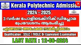 Kerala Polytechnic Admission 2024  Admission details  Diploma admission 2024 Polytechnic Malayalam [upl. by Eednak]