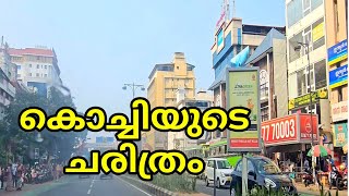 കൊച്ചിയുടെ ചരിത്രം history of kochi [upl. by Newel811]