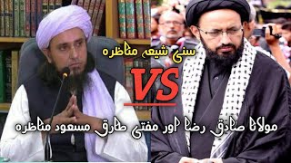 Sunni Vs Shia Munazra Maulana Sadiq Raza aur Mufti Tariq Masood munazra May 5 2024 IslamHub2 [upl. by Hairem]