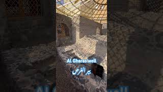 beer alghars  Al Gharas well travel madina historical shorts shortvideo viralshort [upl. by Ahsakal]