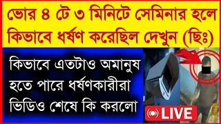 RG KORRODAY medical college kolkata rap doctor rg kar medical college kolkata rap doctor full story [upl. by Nirel337]