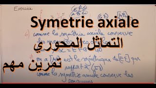 2ème année collège symétrie axiale exercice corrigé 4التماثل المحوري تمرين مهم [upl. by Renee486]