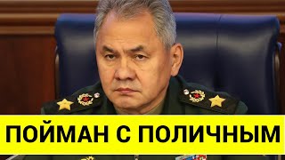 АШАЛЕТЬ БЕЛОУСОВ ТАКОГО И ПРЕДСТАВИТЬ НЕ МОГ ПОЙМАН С ПОЛИЧНЫМ ГЛАВНЫЙ ВОР [upl. by Zacarias]