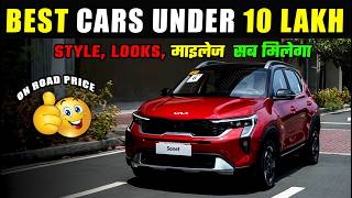 BEST CAR Under 10 Lakh in India  2024  On Road Price Best car in 10 lakh [upl. by Annavas949]