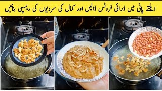 Flow Bone Strong and Best for Joint Pain  Winter Special Recipe by Alia Mubashir [upl. by Yliab]