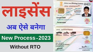 Driving Licence Apply Online 2023  Driving licence kaise banaye  Learning Without Visit RTO [upl. by Roswald921]