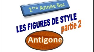 LES FIGURE DE STYLE d Antigone 1 bac parti 2 [upl. by Munford440]