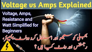 Difference between voltage current resistance and watt [upl. by Bushore]