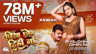 Power Star Pawan Singh  Latest Official Song 2024  Piya Chhod Dihin Na Ft Aastha Singh TSeries [upl. by Jovia]