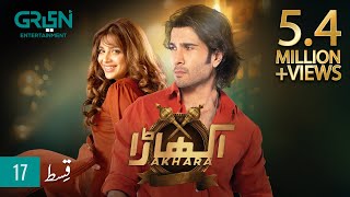 Akhara Episode 17  Feroze Khan  Digitally Powered By Master Paints  Presented By Milkpak [upl. by Analli]