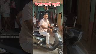 Scooty battery wali🤣😁🤣 amanrp funny urfi comedymovies surjrox fun 2024memescomedy sursjrox [upl. by Elocyn]