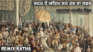 Maharaj Ranjit Singh Katha  Remix Katha  Bhai Jangbir Singh Katha [upl. by Onihc]