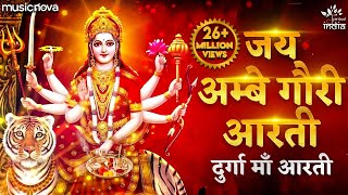 Durga Ji Ki Aarti  Jai Ambe Gauri Full with Lyrics  Mata Ki Aarti  Mata Ke Bhajan  Durga Aarti [upl. by Dihahs]